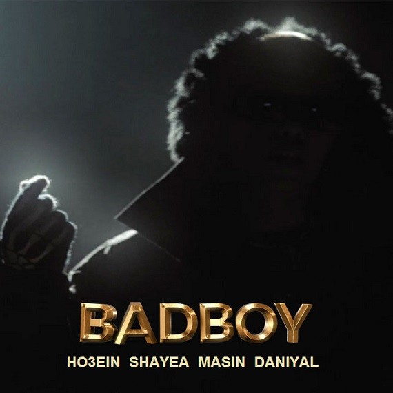 دانلود آهنگ بد بوی حصین شایع مسین دانیال از فارس ترانه